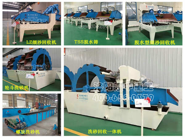 洗沙機(jī)械系列.jpg