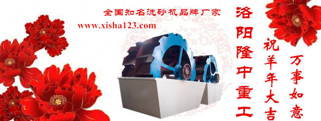 洗沙機(jī)械.jpg